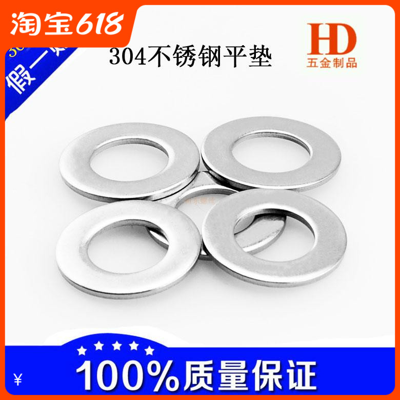 304 stainless steel flat gasket mesons enlarge flat gasket round cushion M2427M30M33M36M40M42M45