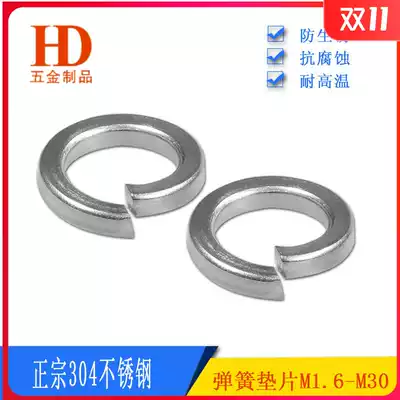 National standard authentic 304 stainless steel spring pad GB93 Spring washer elastic device opening washer M2m3m4m5m6m42