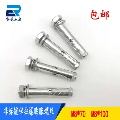 Non-standard galvanized expansion screw for anti-theft window, bulging screw, explosion screw, m8 * 70 internal expansion screw