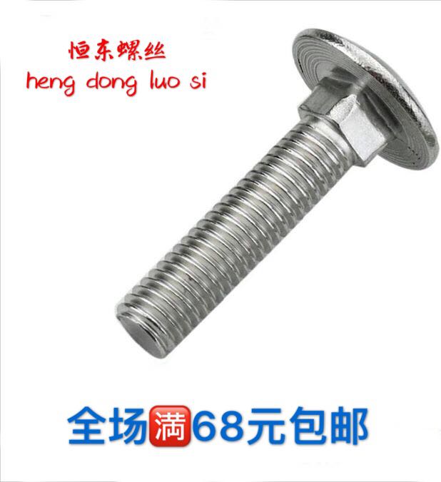 M6M8M10 Large head 304 stainless steel semicircular head square neck carriage bolt Large flat head square neck bridge screw