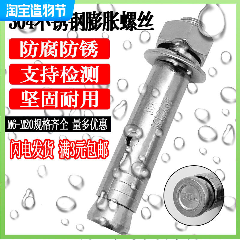 304 stainless steel expansion screw pull explosion explosion screw expansion tube expansion screw M6M8M10M12M14M16