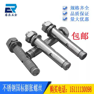 National standard type 201 stainless steel outer expansion screw pull explosion explosion screw m6m8m10*60 80 100 120