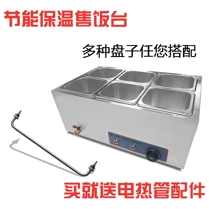 Commercial stainless steel electric heating rice table fast food truck buffet soup pool meal insulation machine copies plate rack salad table