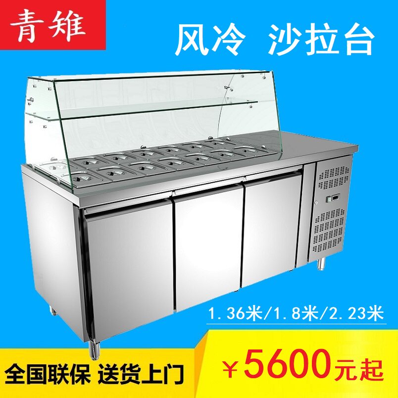 Green pheasant commercial slotted salad law vegetables and fruits wind refrigerated glass preservation display cabinet pizza console