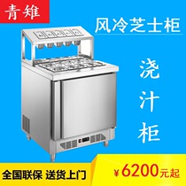 Green pheasant air-cooled cheese cabinet watering sauce cabinet salad cabinet dessert refrigerated sauce cabinet cake shop ice cream refrigerator