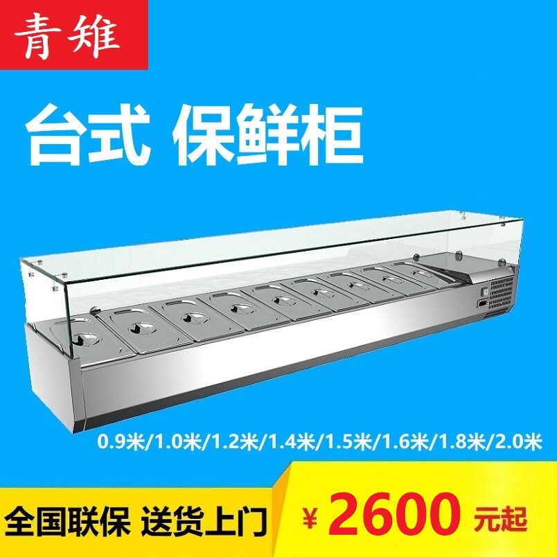 European commercial serving basin Refrigerated fresh salad glass display cabinet Pizza table type stainless steel seasoning box