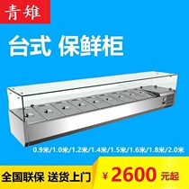 European commercial portion pot refrigerated fresh salad glass display cabinet pizza work desktop stainless steel seasoning box