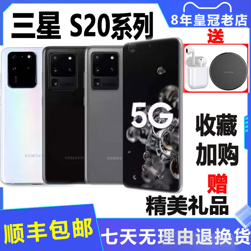 Samsung Galaxy S20 Sm-G9810