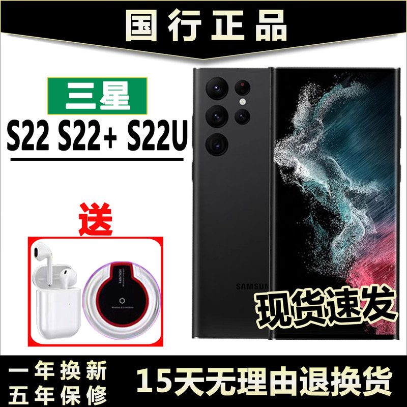 Samsung Galaxy S22 Ultra Sm-S9080 5g Mobile Phone, Genuine Chinese Version