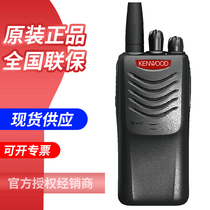 Kenwood Jianwu TK-U100D digital walkie-talkie health DMR mode portable hand 5W handheld U100D