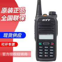 HYT good Yitong walkie talkie TC-585 good TC585 hand FM Chinese menu TC-585