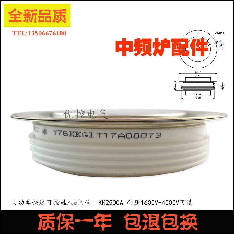 Y76KKG Intermediate frequency heating furnace thyristor semiconductor control rectifier KK2500A1600V 1800V 2200V 2500V
