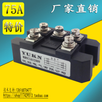 (Optimal control) three-phase rectifier bridge module MDS75A1200V MDS75A-12 rectifier MDS75A-12