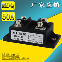  (You Control Electric) Single-phase rectifier bridge module MDQ50A-12 MDQ50A1200V 3pcs