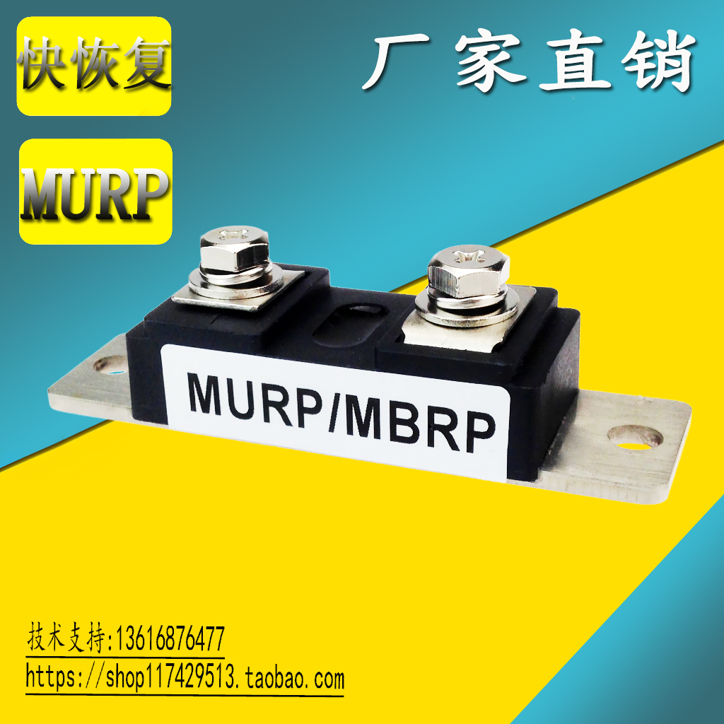 MURP35050CT special quick recovery rectification module MURP35040CT MURP35050CT welding machine MURP35040CT MURP400100CT