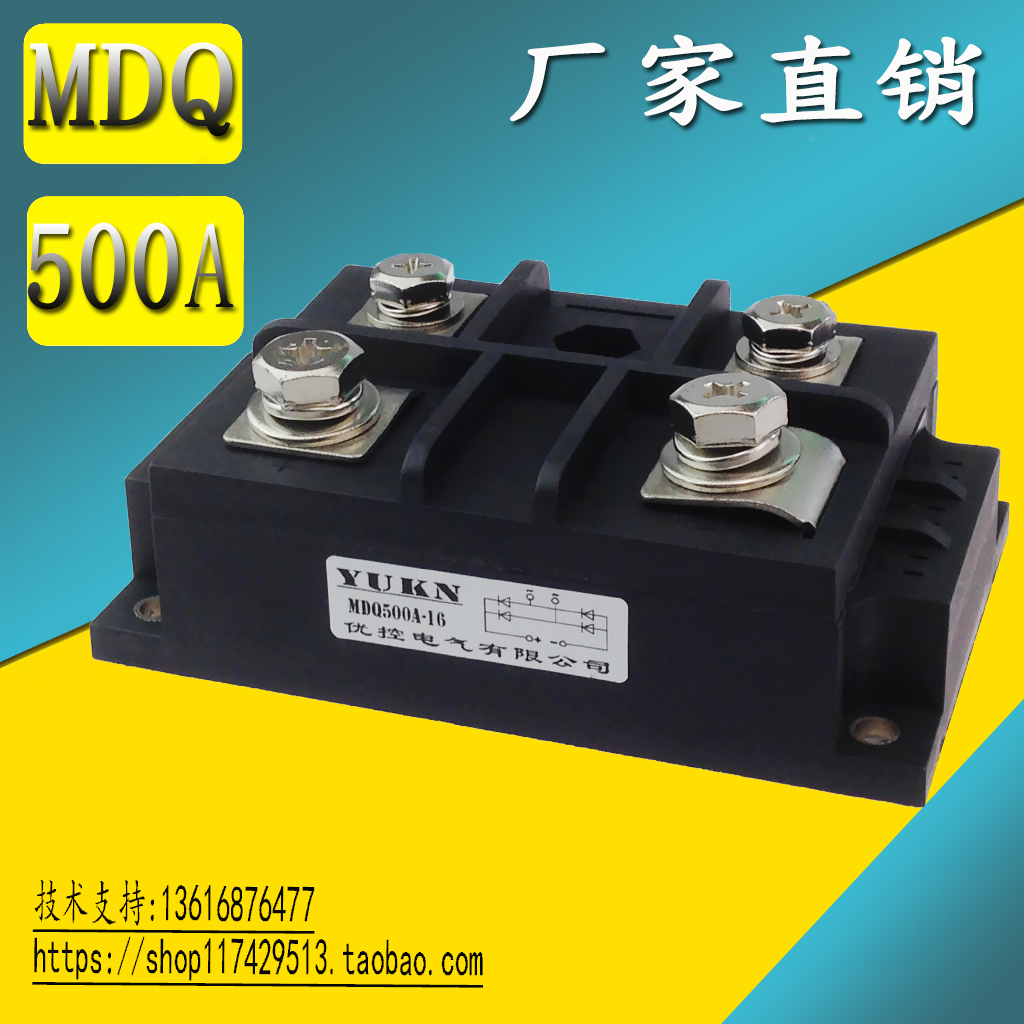 (Uber electric) single-phase rectification bridge module MDQ500A-16 MDQ500A1600V-Taobao
