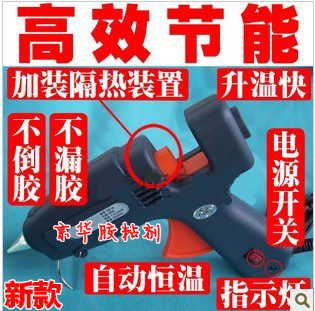 Glue gun 20W high temperature hot sol gun Sticky candy box carton high-grade small glue gun long life with indicator light