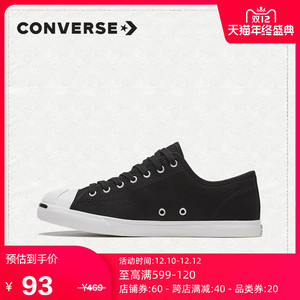 10号0点：93元包邮  CONVERSE 匡威 Jack Purcell 165588C 男女款低帮休闲鞋