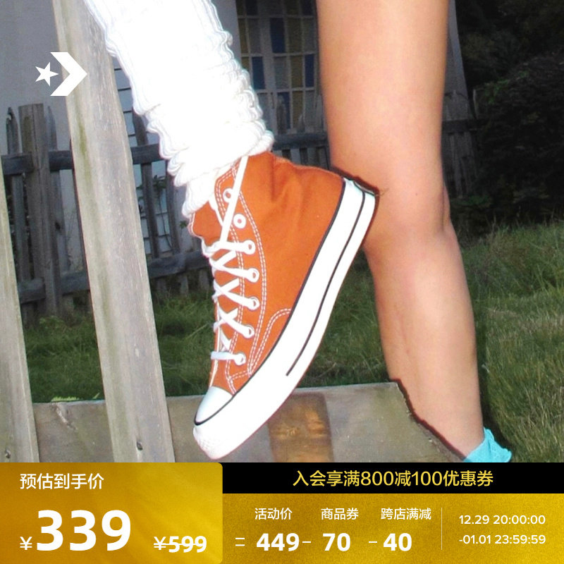 CONVERSE Converse Official 1970S Men and women High Help Canvas Shoes Chestnut brown Maillard brown A04588C-Taobao