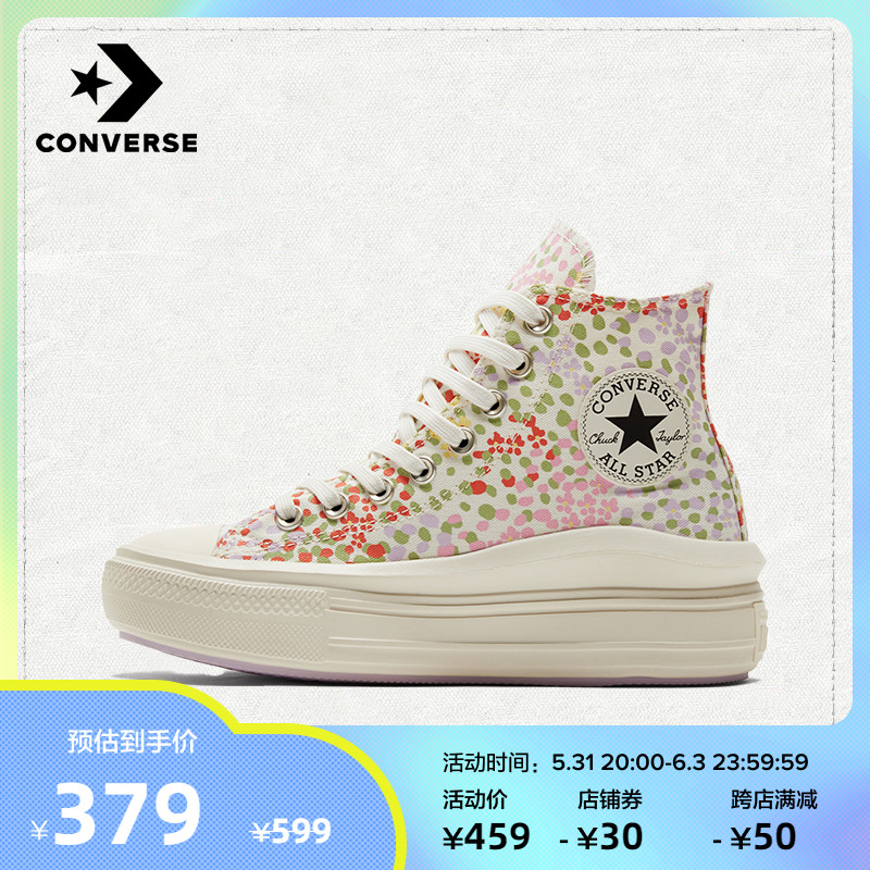 CONVERSE Converse Official All Star Move Color printed thick bottom 100 lap sails shoes A01593C