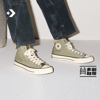 CONVERSE匡威1970S秋冬新品运动男女休闲板鞋浅橄榄绿绿色A17903C