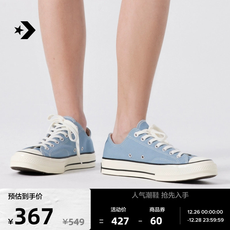 CONVERSE Converse Official 1970S Men and women Low Gang Sail Cloth Shoes Washed Blue Dopamine Blue A04586C-Taobao