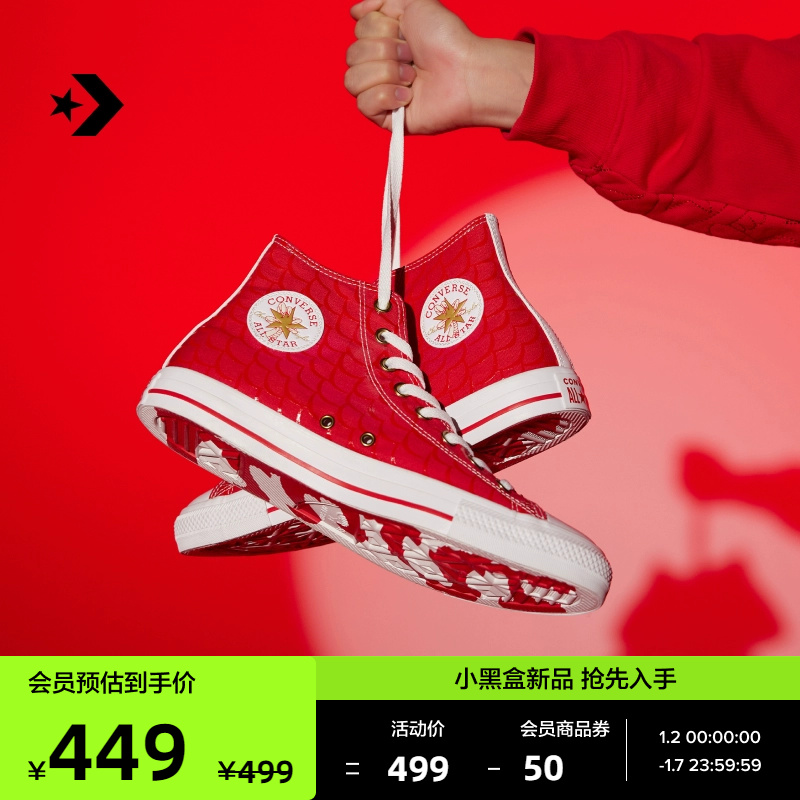 (Long year qualification) CONVERSE Converse Official All Star Men's and Women's Scales Shoes A08704C-Taobao