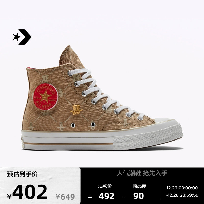 CONVERSE Converse Official 1970S Men and women Double Heard High Help Canvas Shoes Wedding Shoes Merald Wind A05274C-Taobao