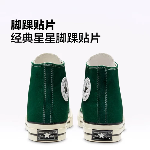 [Та же самая модель Wang Yuan] Converse Men and Women 1970 -х