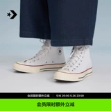 Converse, конверсы, классическая тканевая белая спортивная обувь подходит для мужчин и женщин для отдыха