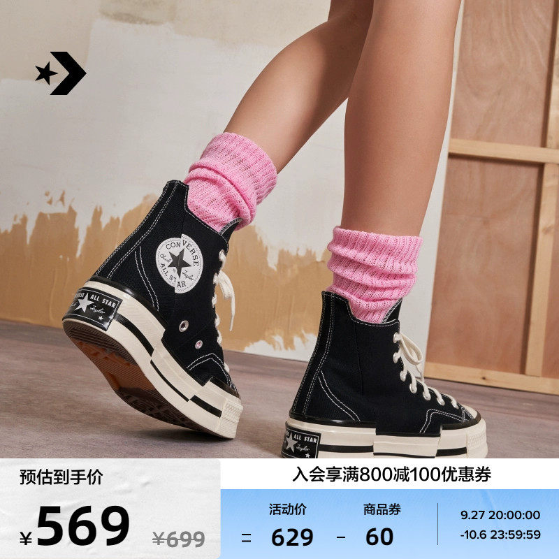 CONVERSE Converse official Chuck 70 Plus male and female splicing high help casual sneakers A00916C-Taobao
