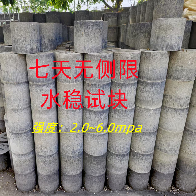 Water Stable Test Block Seven Days No Side Limit Test Block No Side Limit Pressure Resistant Water Stable Stone Crumbs Water Stable Grade with Gravel Inorganic Combination