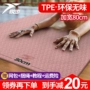 Yuet bước tpe yoga mat anti-skid mở rộng 80 cm dày dài người mới bắt đầu yoga tập thể dục mat nam giới và phụ nữ ba mảnh gạch yoga