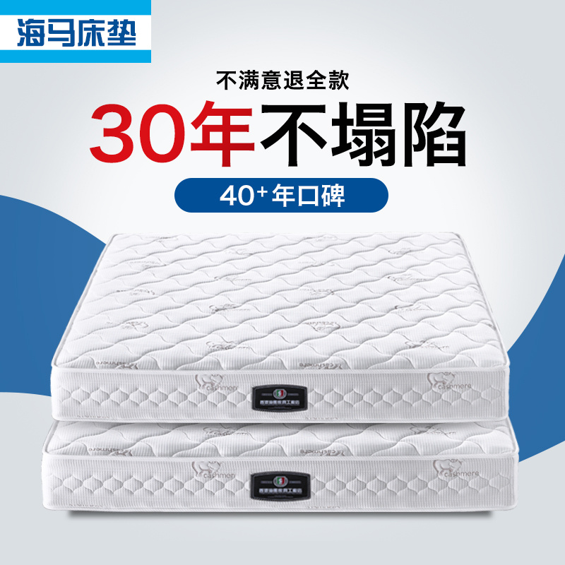 Home bedroom latex mattress Simmons thickened 20CM spring cushion top ten famous sea brand horse official flagship store