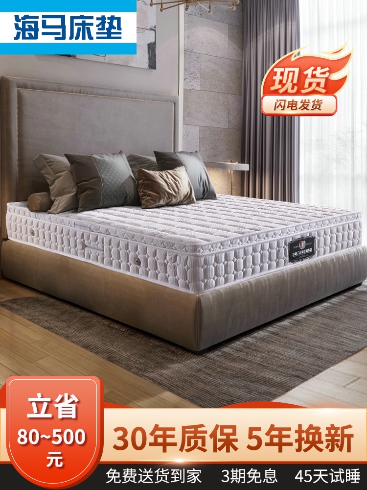 Seahorse bed pad 5CM latex independent spring bed pad Double soft and hard dual-use Simmons bed pad 1 5 1 8 meters