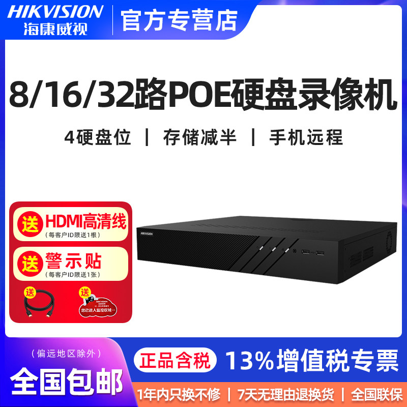 Hikvision 16CH DVR POE Host Network HD Surveillance Host 7916N-R4 16P