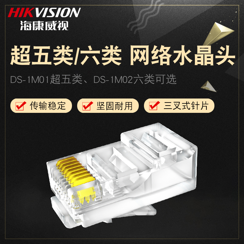 SeaConway view over five categories of six types of crystal head network cable network monitoring with joint 100 boxes