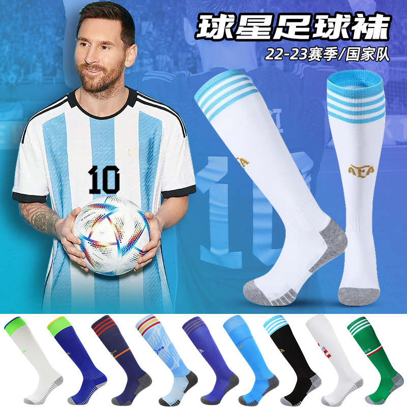 World Cup Argentina Football Socks with Towel Bottom, Men's and Women's Sports Long Over-The-Knee Training Socks for Children, Same Style as Messi
