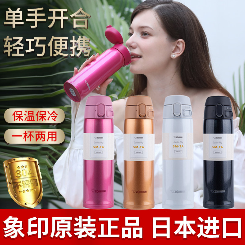 Japan Zojirushi Stainless steel insulated cold car cup bottle pot TA NA SA SC SD36 48 60ml