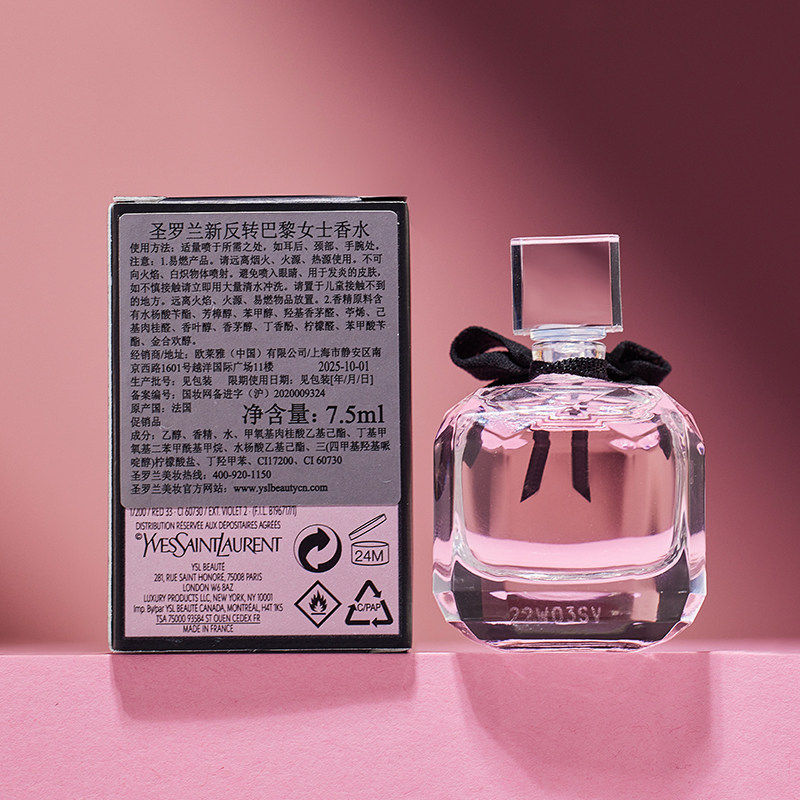 救命！这瓶YSL反转巴黎香水太会整活了！_香水_淘宝美妆网
