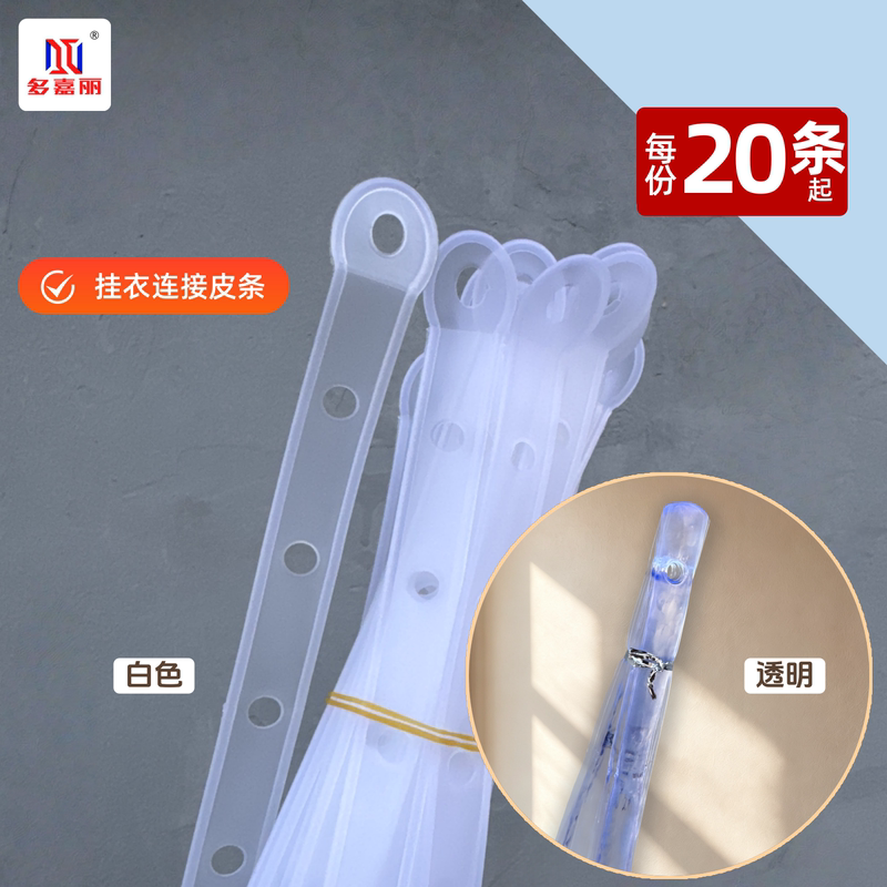 Clothing Connecting Strip Set with Hooks, White Leather Strips, Transparent Strips, Leather Strips, Clothing Chains, Connecting Strips, Garment Hanging Straps, Hooks, Free Shipping Clothing Connecting Strip Set with Hooks, White Leather Strips, Transparent Strips, Leather Strips, Clothing Chains, Connecting Strips, Garment Hanging Straps, Hooks, Free Shipping