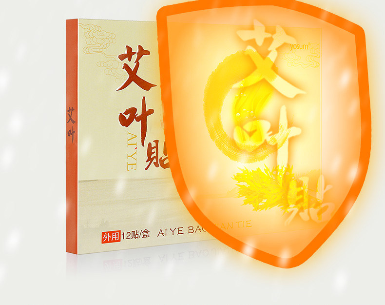 优香  腰背颈椎痛艾叶贴 12贴 图4