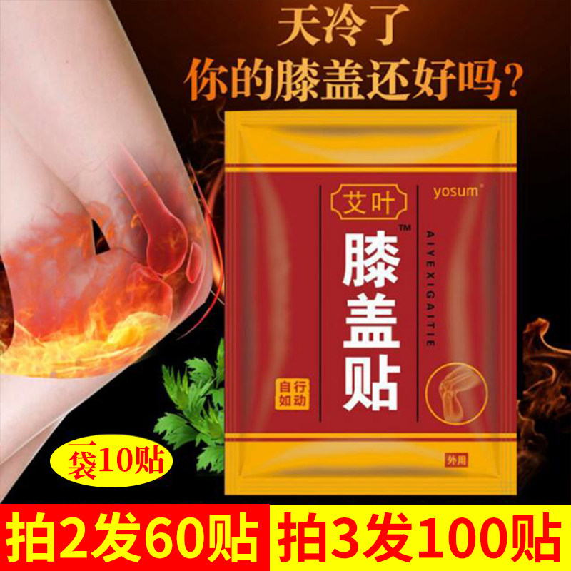 Eiba Knee Patch Joint Patch Hot Compress Stick Warm Patch Baby Stick Warm Sticker Anti-Chill Kneecap Knee Patch Knee Pain Patch