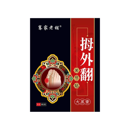 Qianjia Laopu вальгусная штукатурка большой стопы, вальгусная деформация большого пальца стопы, деформация большого пальца стопы, горячий компресс, прижигающий пластырь