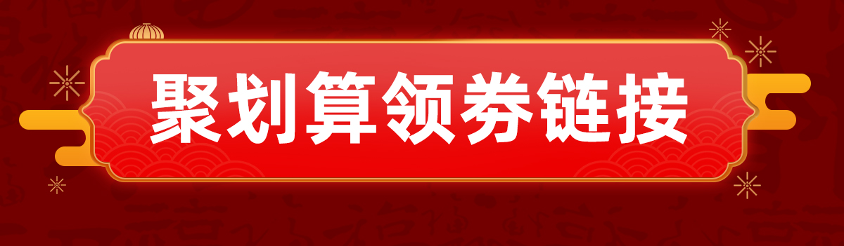 好得睐春节年夜饭半成品年货礼盒