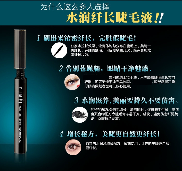 Mascara Yumei siêu dài Hydra tăng trưởng chất lỏng dài uốn cong mã hóa lâu dài không thấm nước và chống mồ hôi không nở mascara không lem