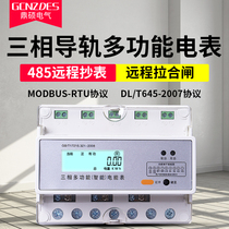 modbus-rtu of three-phase multi-function rail electric meter with rs485 communication