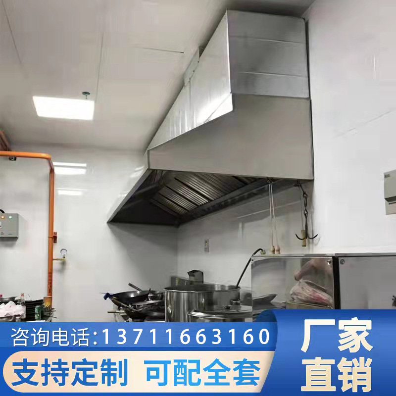Stainless Steel Oil Smoke Hood Commercial Kitchen Range Hood Hotel Hotel Cafeteria Barbecue Smoke Exhaust Hood Custom Installation
