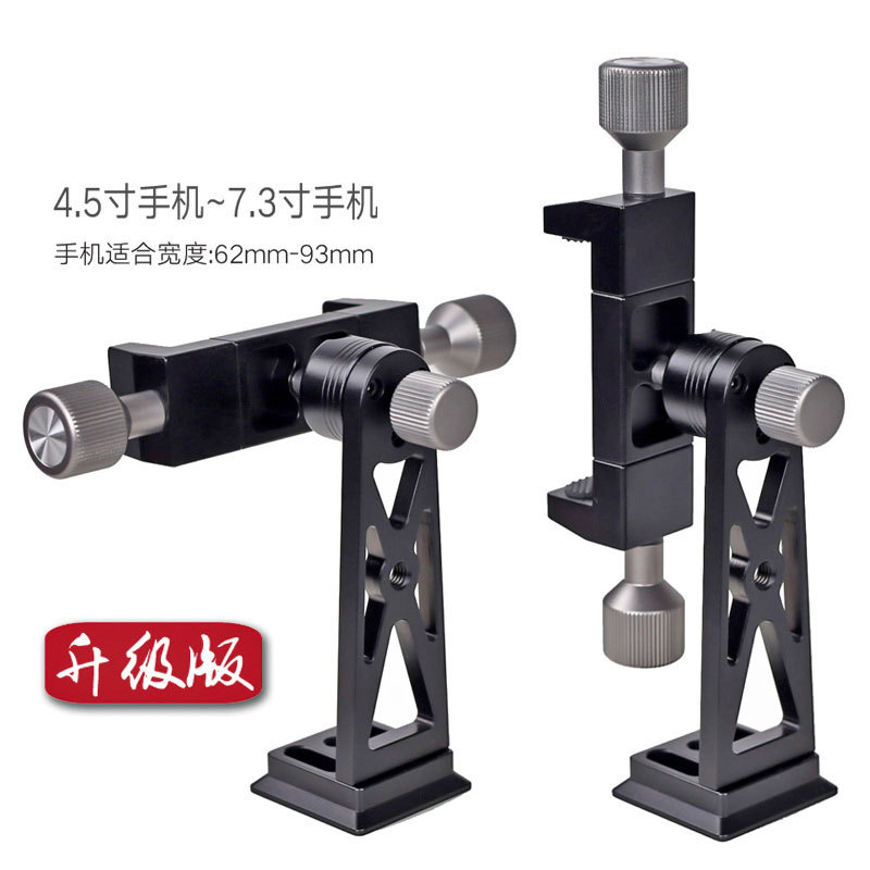 Cp-3 All-Metal Rotating Phone Clip for Horizontal and Vertical Shooting, Aka Gimbal Tripod Fixing Clip, Universal Desktop Stand
