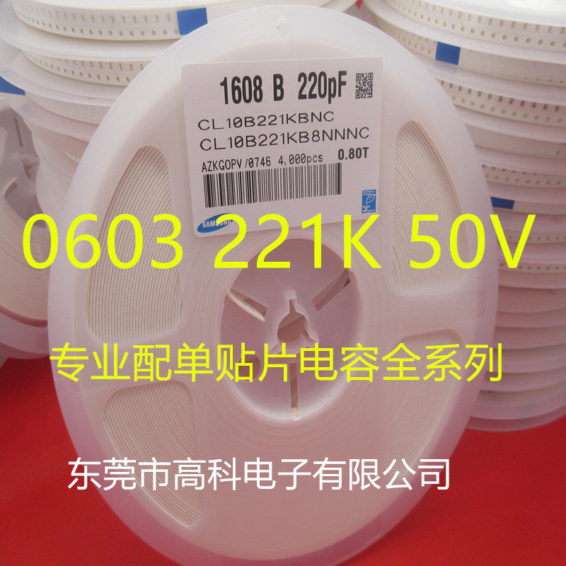Patch capacitor 0603 221K 1608 220PF 10% 50V 180PF 680PF 680PF 390PF 390PF-Tao